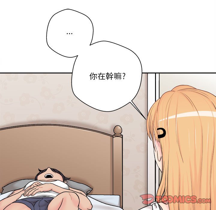 越線的二十歲 第13章 第27页