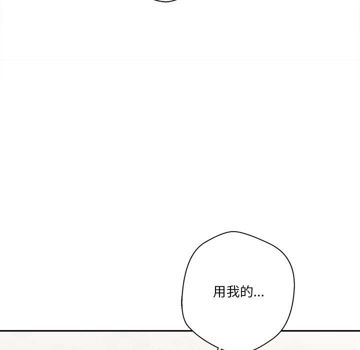 越線的二十歲 第13章 第85页