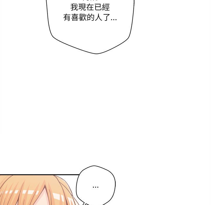 越線的二十歲 第13章 第57页