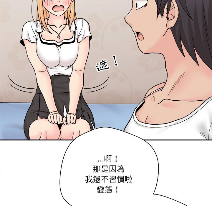 越線的二十歲 第13章 第36页