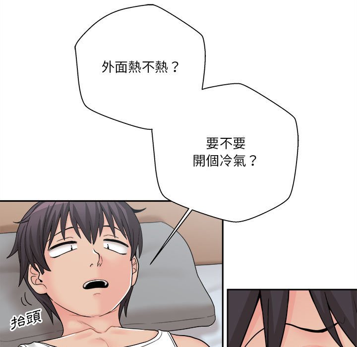 越線的二十歲 第13章 第29页