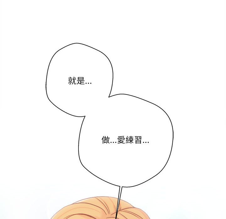 越線的二十歲 第13章 第49页