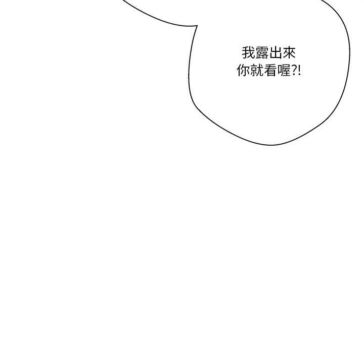 越線的二十歲 第13章 第64页