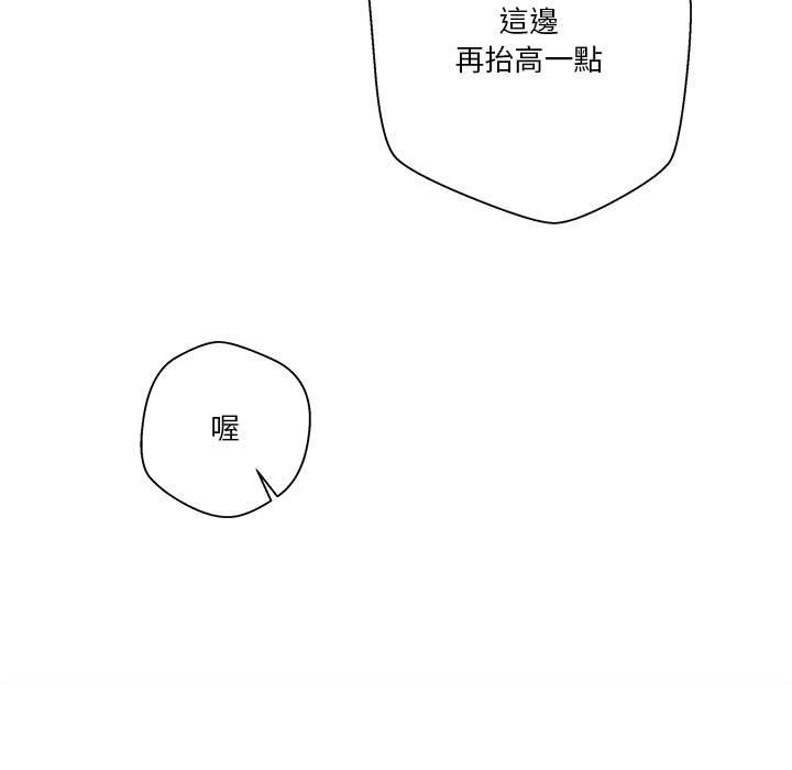 越線的二十歲 第14章 第49页