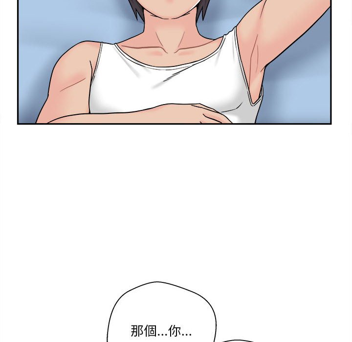越線的二十歲 第14章 第42页