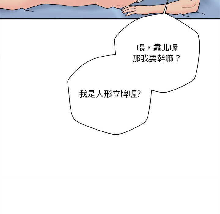 越線的二十歲 第14章 第44页
