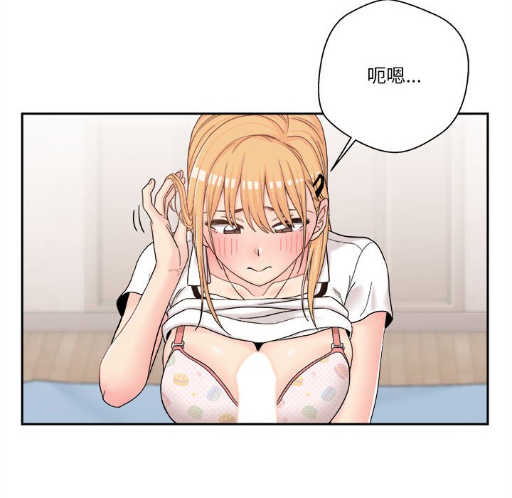 越線的二十歲 第14章 第36页