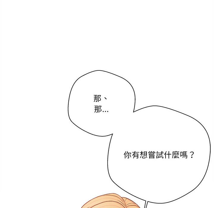 越線的二十歲 第14章 第20页