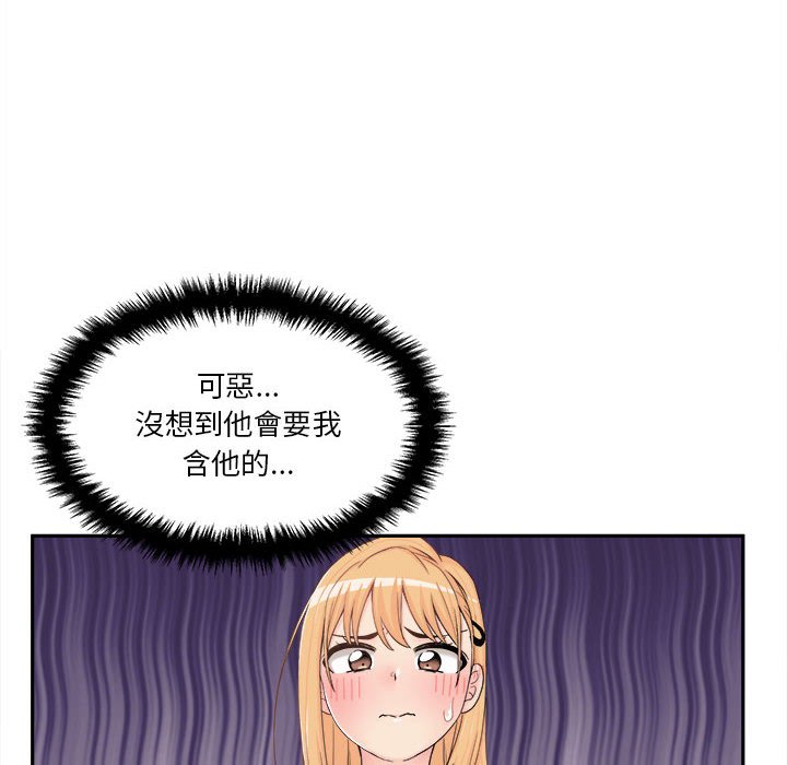 越線的二十歲 第14章 第34页