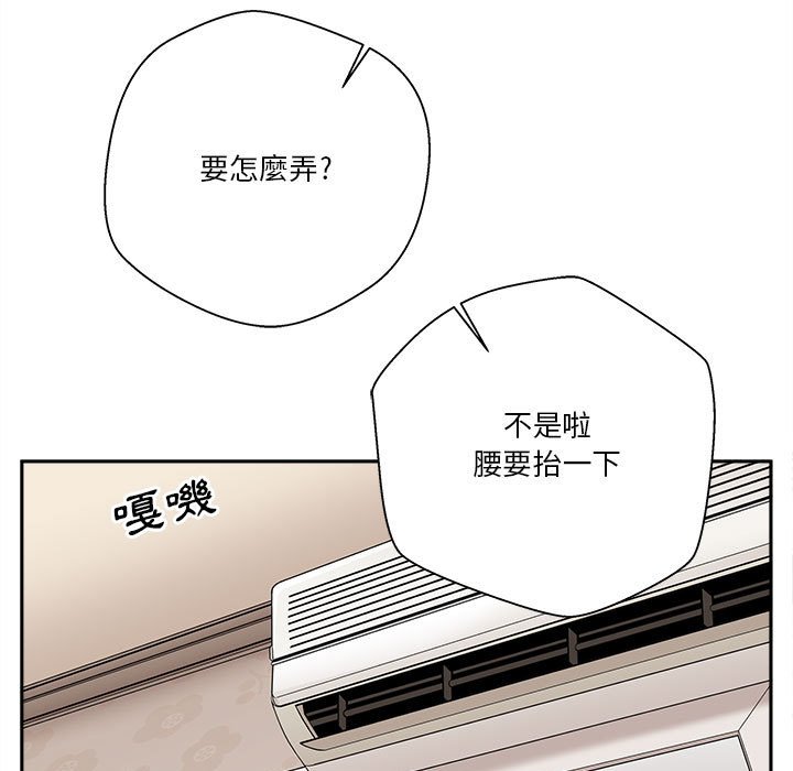 越線的二十歲 第14章 第37页