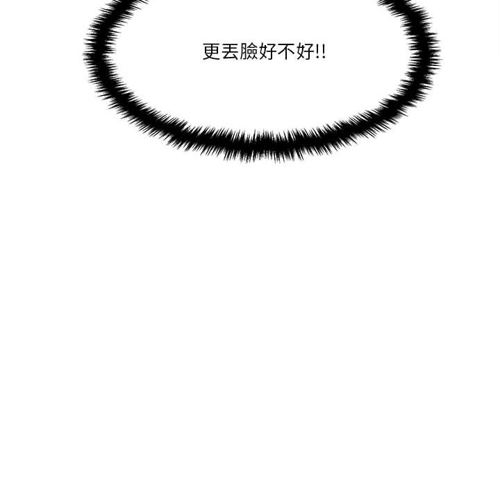 越線的二十歲 第14章 第60页