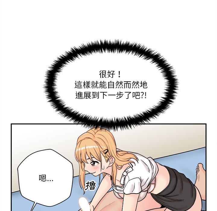 越線的二十歲 第14章 第23页