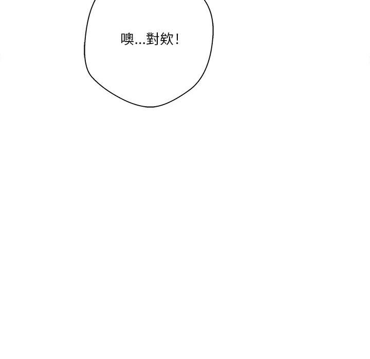 越線的二十歲 第14章 第26页