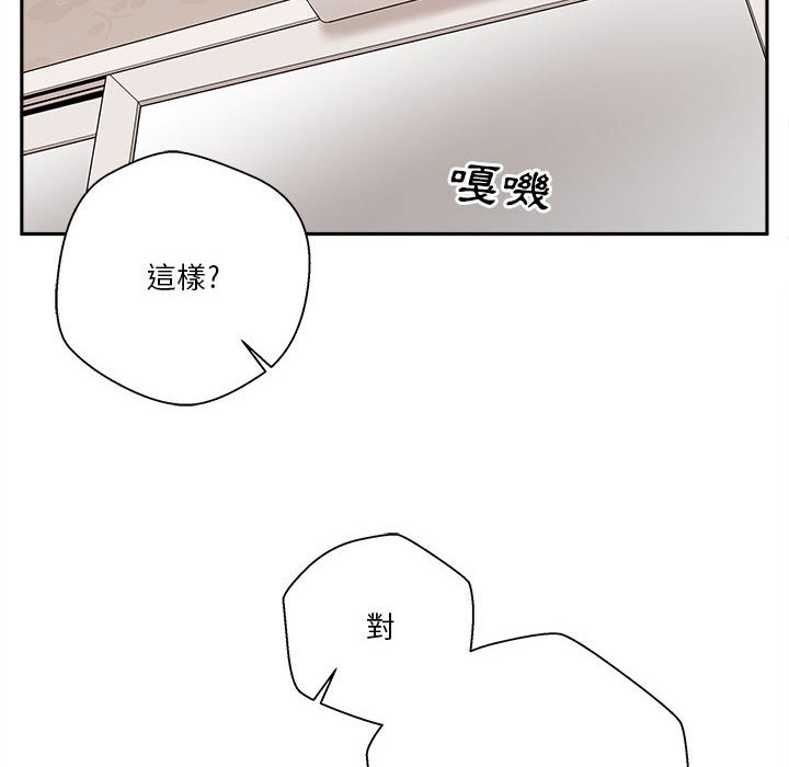 越線的二十歲 第14章 第2页