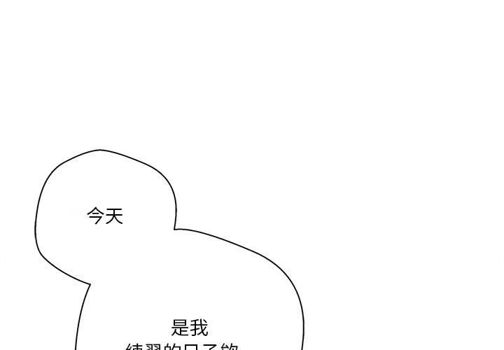 越線的二十歲 第14章 第1页
