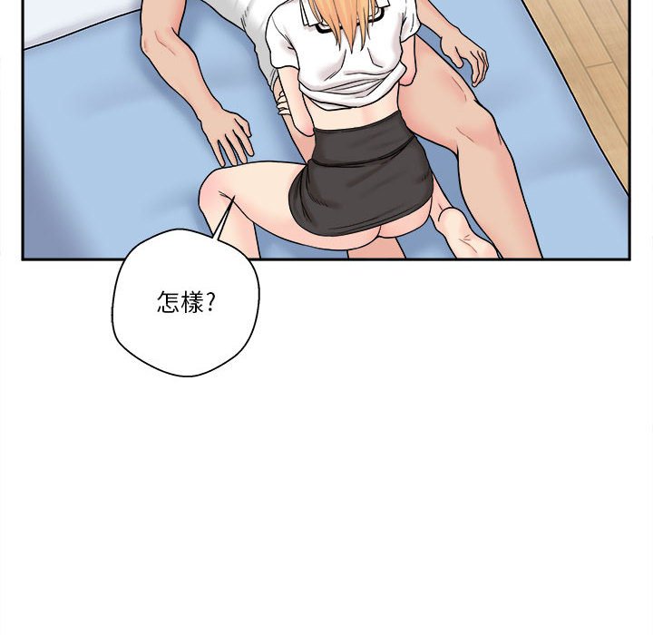 越線的二十歲 第14章 第25页