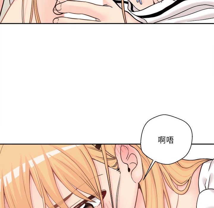 越線的二十歲 第14章 第38页