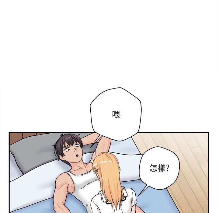 越線的二十歲 第14章 第15页