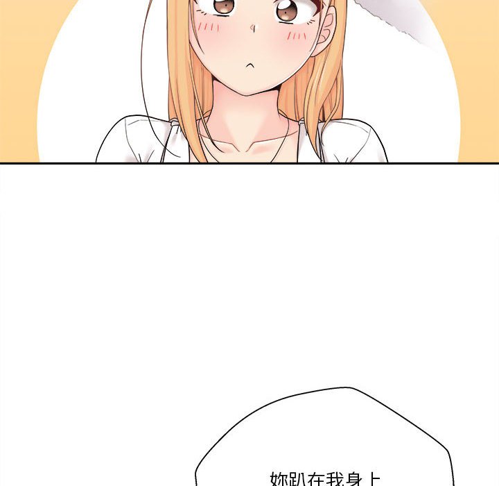 越線的二十歲 第14章 第16页
