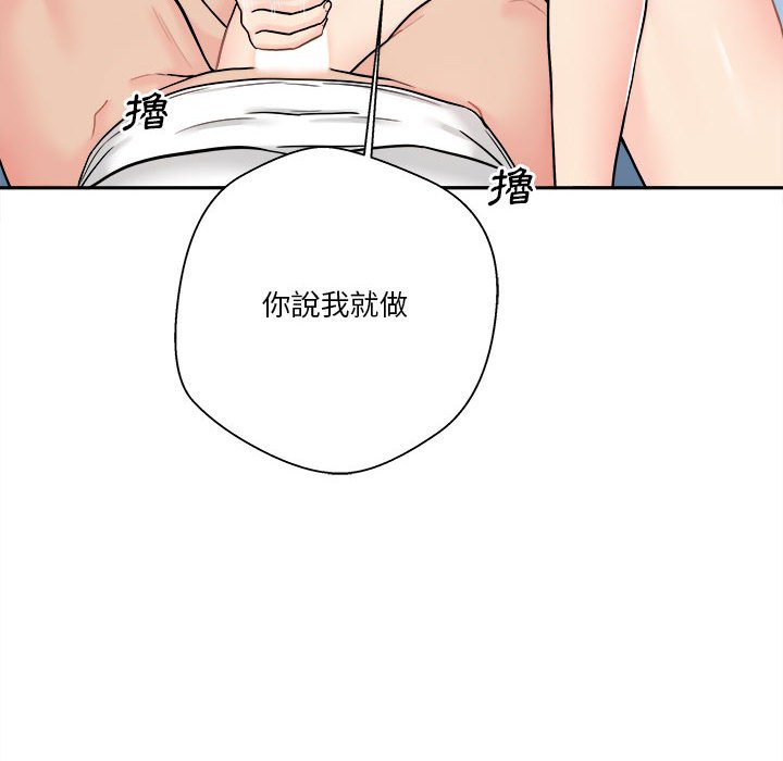 越線的二十歲 第14章 第22页