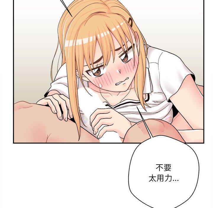 越線的二十歲 第14章 第92页