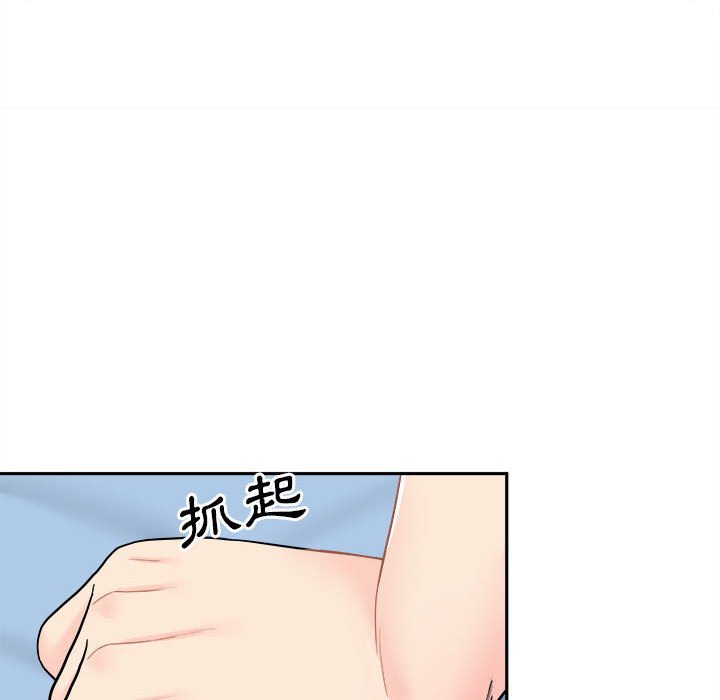 越線的二十歲 第14章 第122页