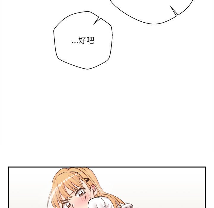 越線的二十歲 第14章 第115页
