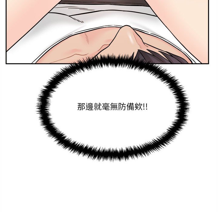 越線的二十歲 第14章 第64页
