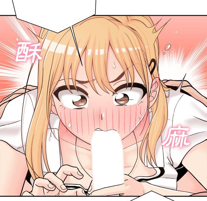 越線的二十歲 第14章 第87页