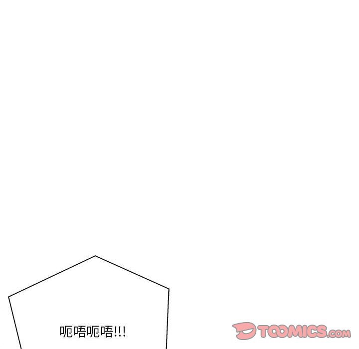 越線的二十歲 第14章 第80页