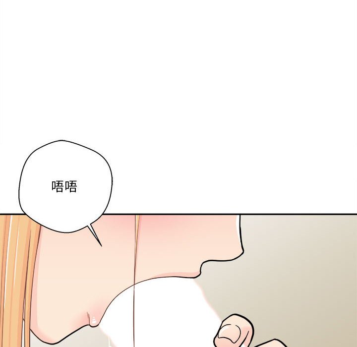 越線的二十歲 第14章 第72页