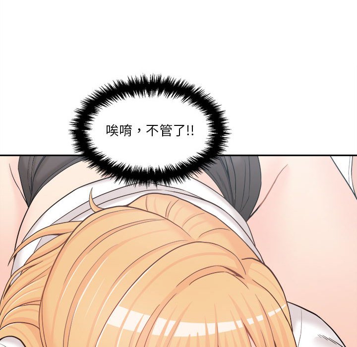 越線的二十歲 第14章 第68页