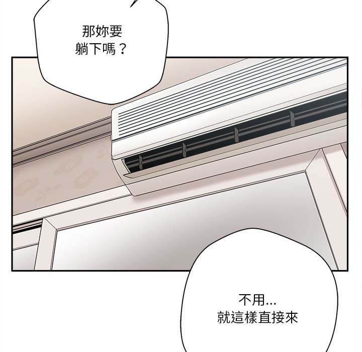 越線的二十歲 第14章 第74页