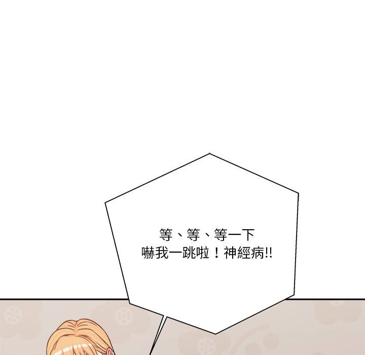 越線的二十歲 第14章 第89页