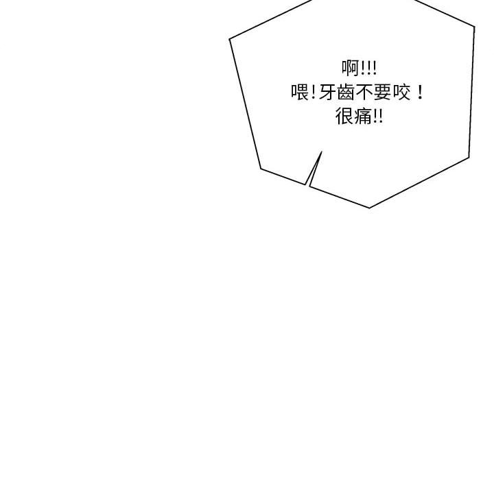 越線的二十歲 第14章 第88页