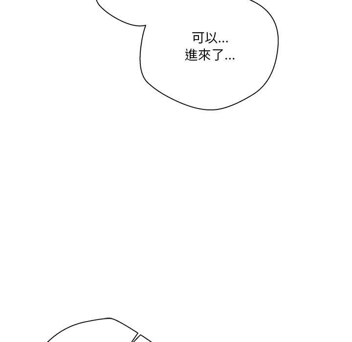 越線的二十歲 第14章 第113页