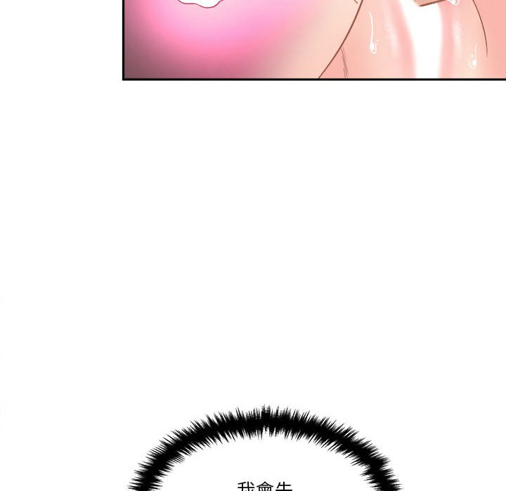 越線的二十歲 第14章 第106页