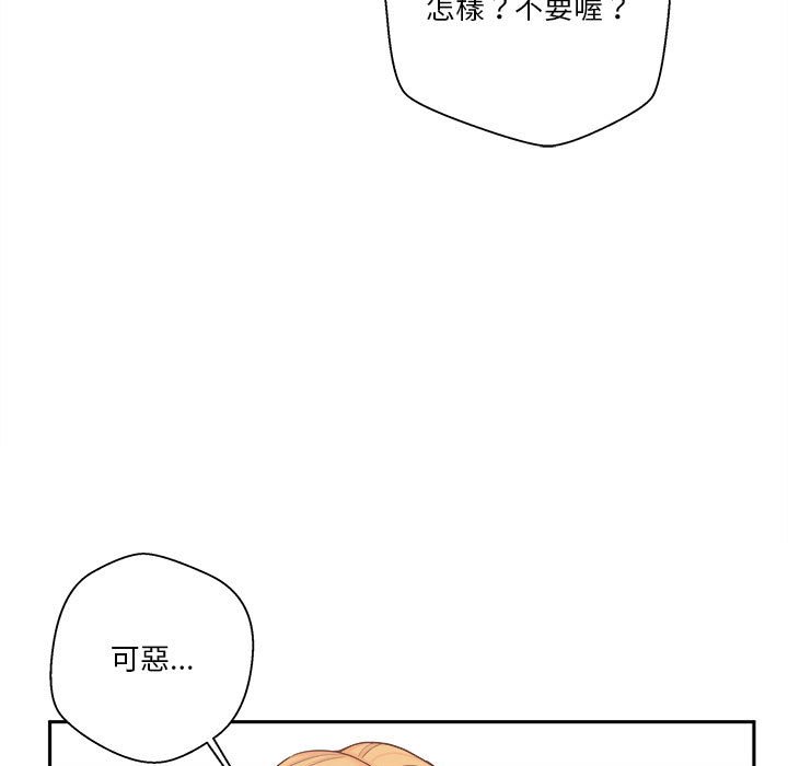 越線的二十歲 第14章 第91页