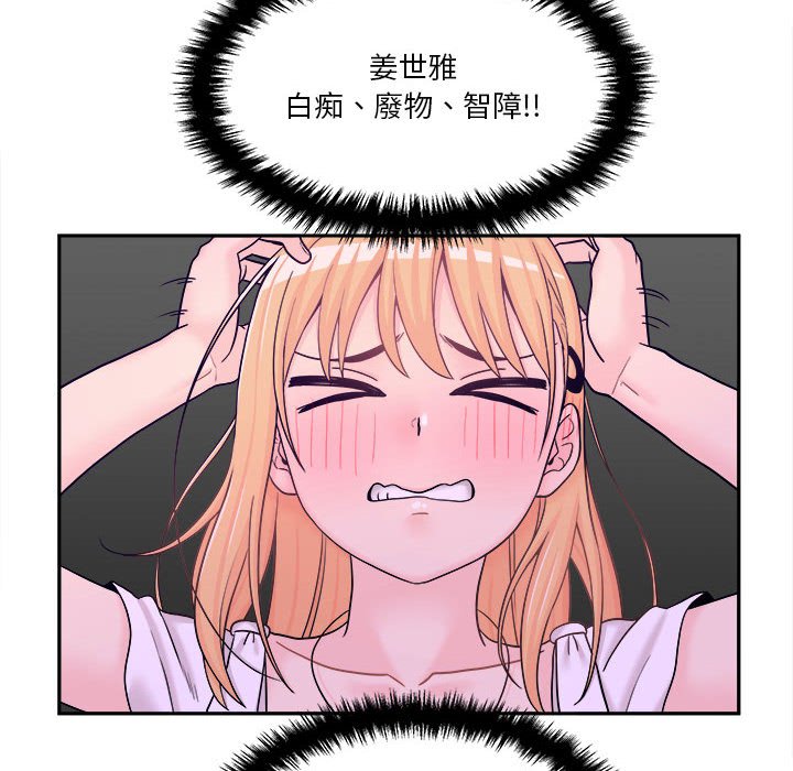 越線的二十歲 第14章 第66页