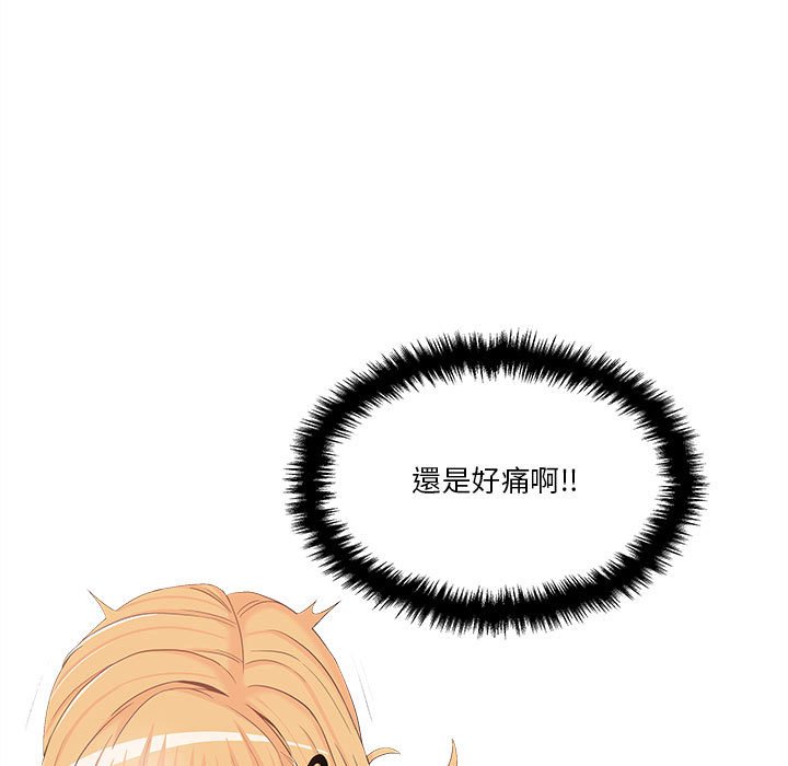 越線的二十歲 第15章 第9页
