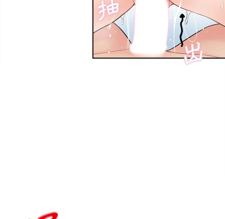 越線的二十歲 第15章 第37页