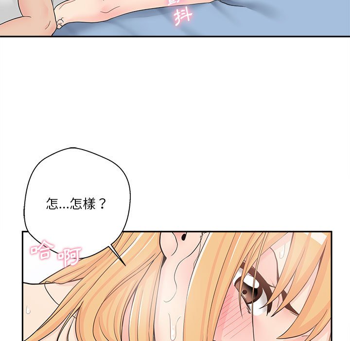 越線的二十歲 第15章 第23页