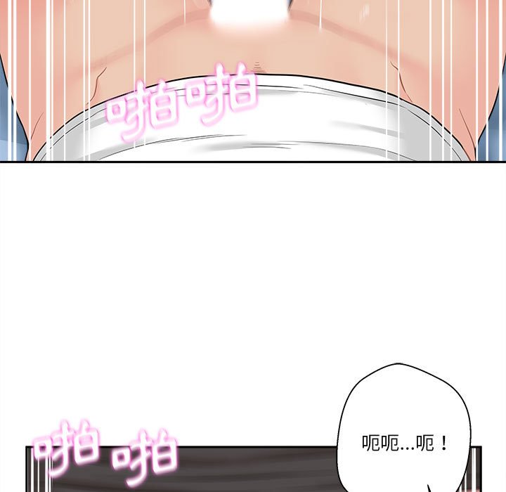 越線的二十歲 第15章 第7页