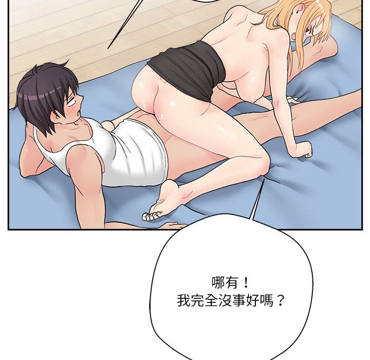 越線的二十歲 第15章 第26页