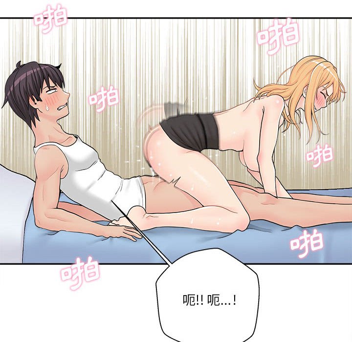 越線的二十歲 第15章 第28页