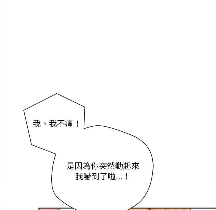 越線的二十歲 第15章 第6页