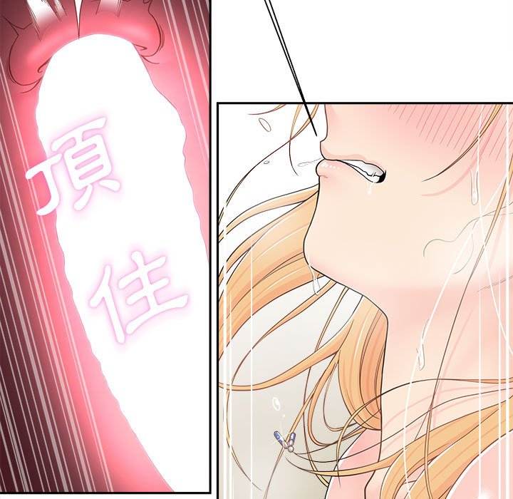 越線的二十歲 第15章 第13页