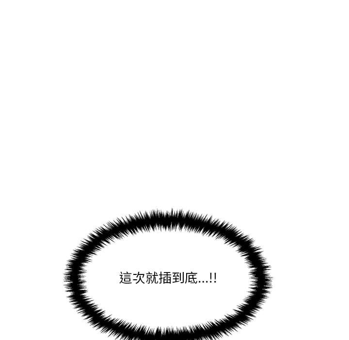 越線的二十歲 第15章 第15页