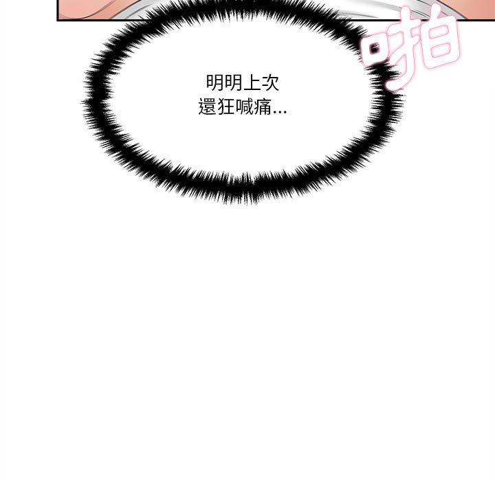 越線的二十歲 第15章 第17页