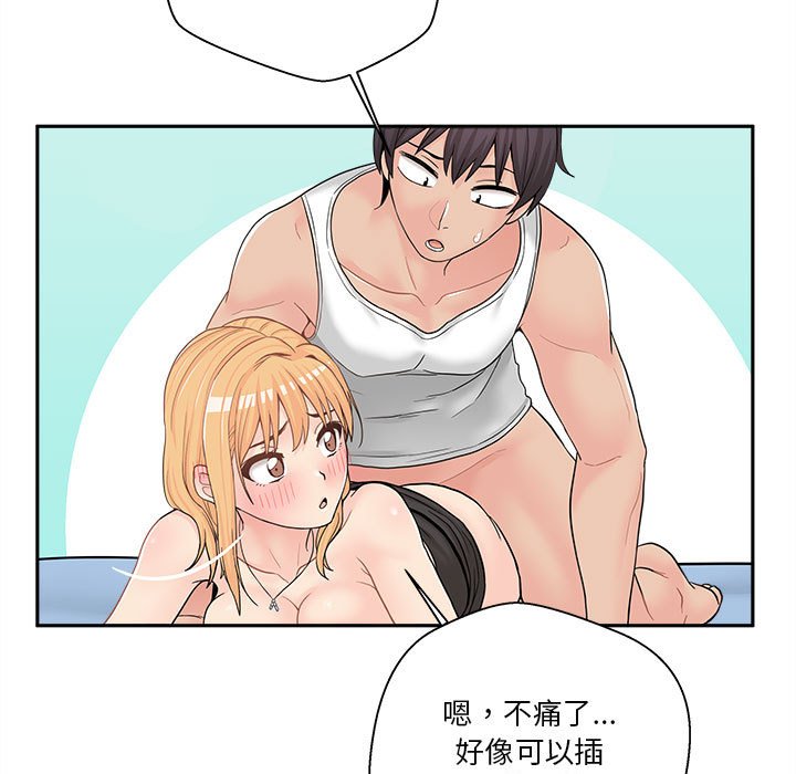 越線的二十歲 第15章 第82页